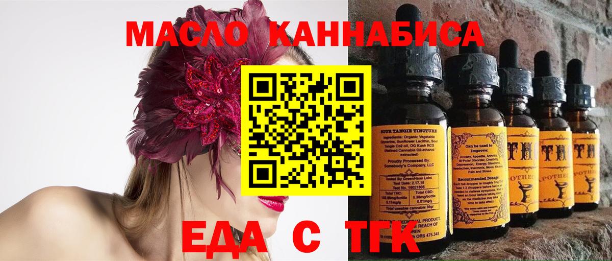 Ульяновск  Еда ТГК марихуана  Вход с VPN 