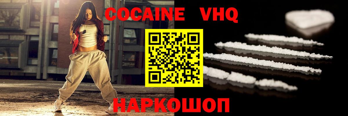 Ульяновск  Cocaine Боливия  Кокаин  COCAIN 98%  Вход с VPN 