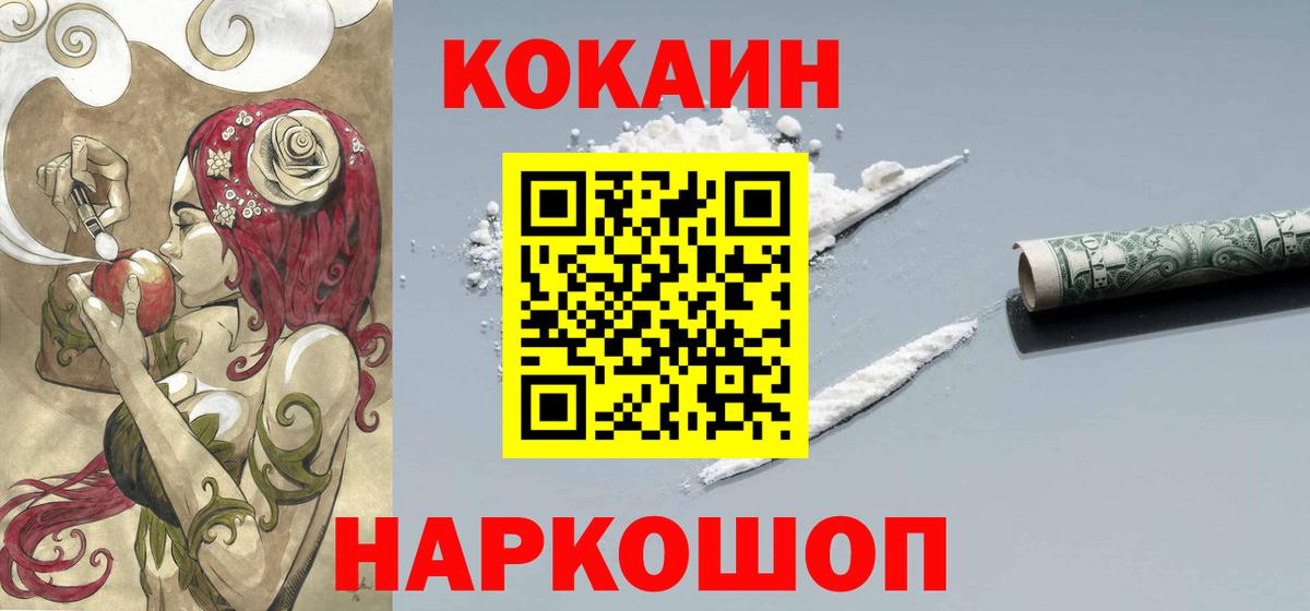 Кокаин Колумбийский Ульяновск