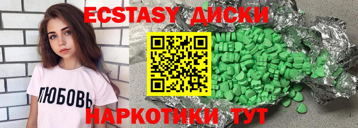 ЭКСТАЗИ ешки  ЭКСТАЗИ VHQ  Вход с VPN  ЭКСТАЗИ  Ульяновск 