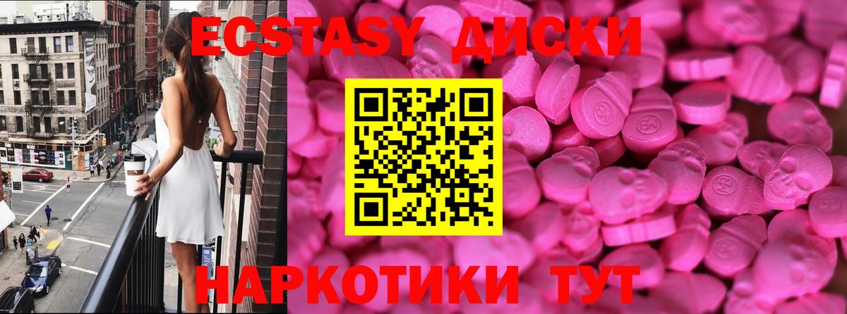 Ecstasy 250 мг Ульяновск