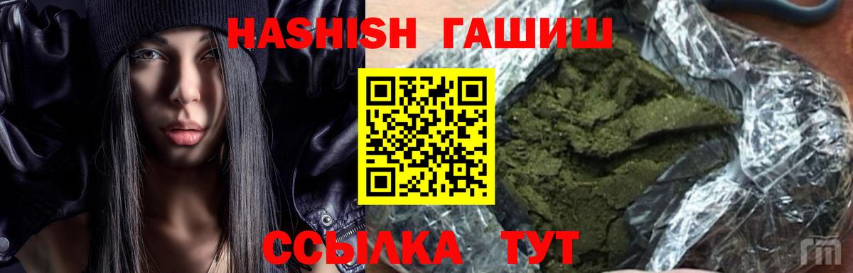 Ульяновск  Гашиш гарик  Вход с VPN  ГАШ Premium 
