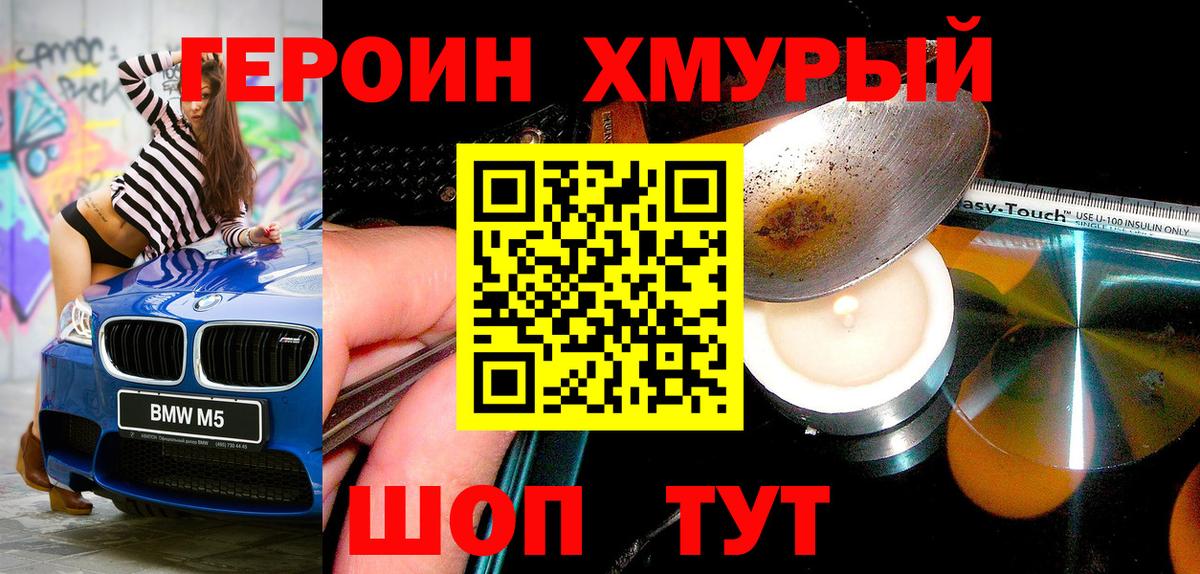 Ульяновск  ГЕРОИН гречка  Вход с VPN 