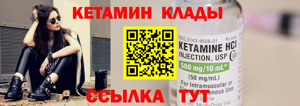 дарк нет состав  Вход с VPN  Ульяновск  КЕТАМИН VHQ 