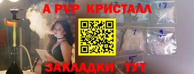 прущие крисы Новодвинск