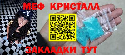 прущие крисы Новодвинск