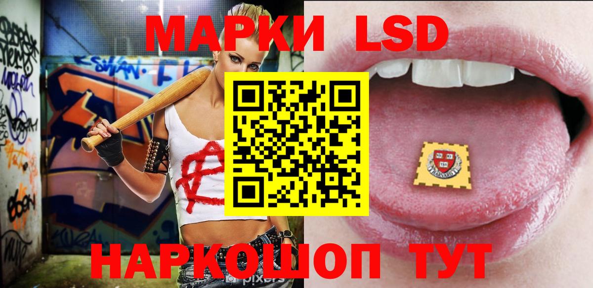LSD-25 экстази ecstasy Ульяновск