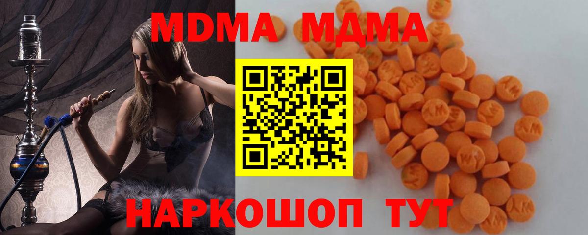Ульяновск  МДМА молли  Вход с VPN 