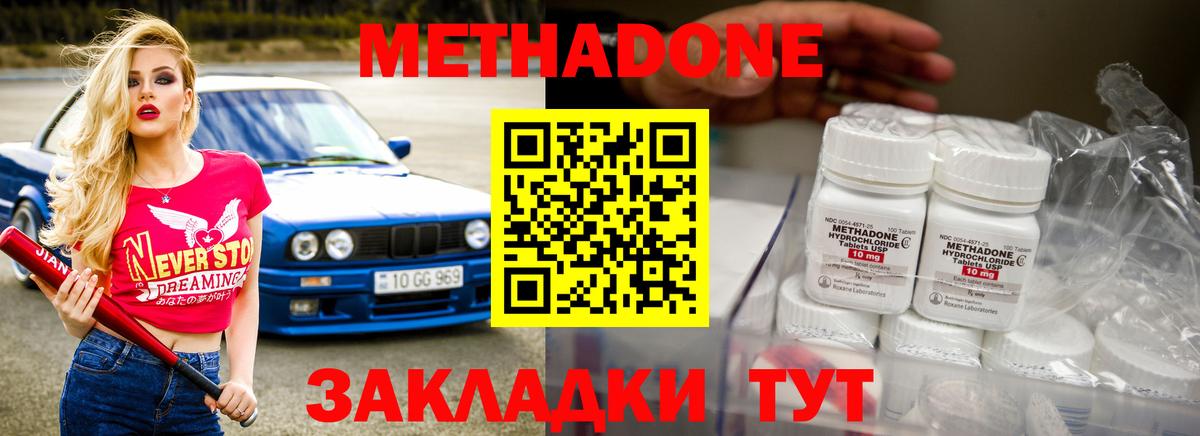 Метадон мёд  blacksprut маркетплейс  Ульяновск  Вход с VPN 
