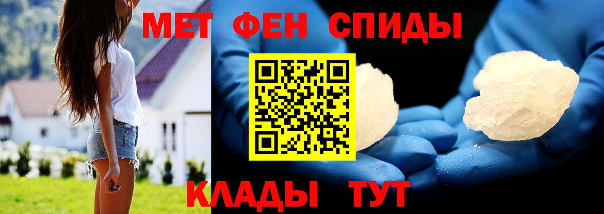 Ульяновск  МЕТАМФЕТАМИН кристалл  МЕТАМФЕТАМИН кристалл  Вход с VPN 