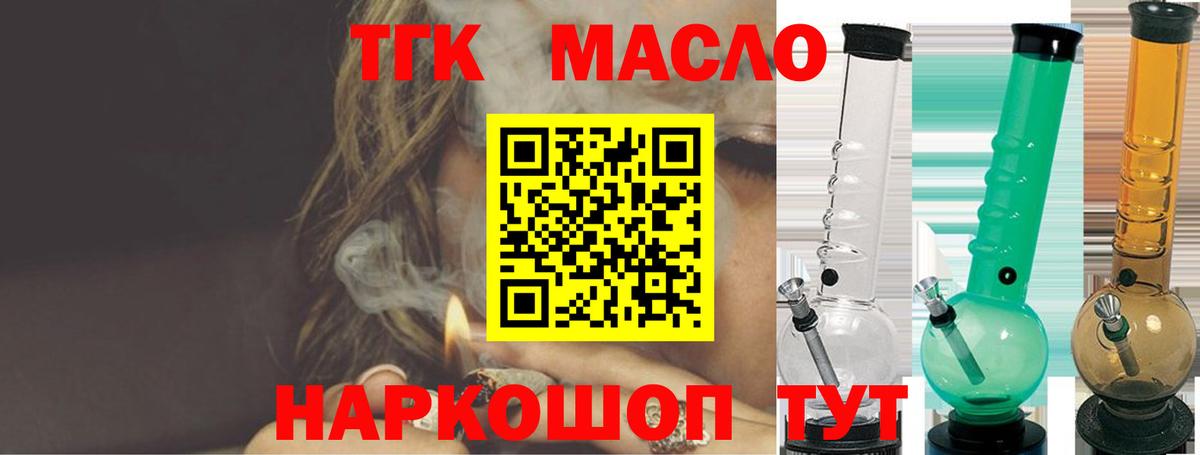 Ульяновск  ТГК вейп с тгк  сколько стоит  Вход с VPN 