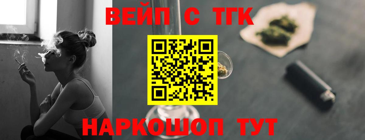 ТГК жижа Ульяновск