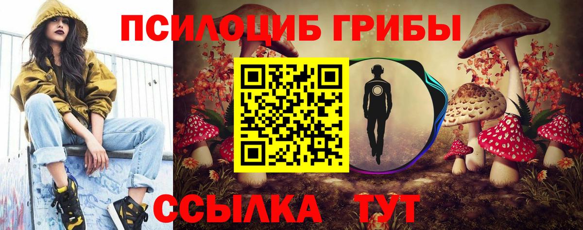 Галлюциногенные грибы мицелий Ульяновск