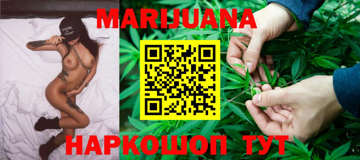 Бошки Шишки Ganja  Каннабис THC 21%  Вход с VPN  Каннабис MAZAR  Ульяновск  Бошки Шишки VHQ 